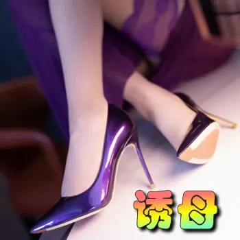 诱母